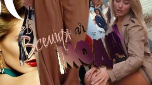 ЖенскаяМода ( 2026+)