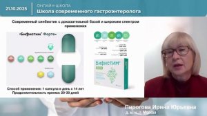 Пирогова И.Ю._ лекция