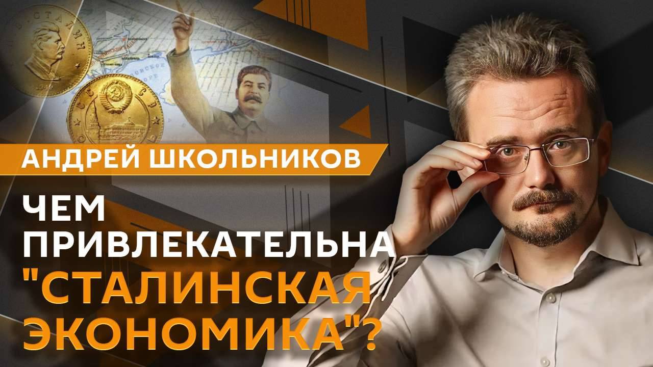 Андрей Школьников. Госдолг: что это такое и с чем его "едят"?