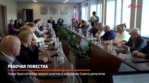 КРТВ. Рабочая повестка