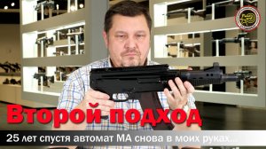 Автомат Драгунова (МА)