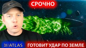 Космический объект 3I/ATLAS изменил цвет перед сближением с Землёй