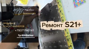 👨🔧Сегодня балуемся ремонтом. Спасаем S21+ | Замена чипов |