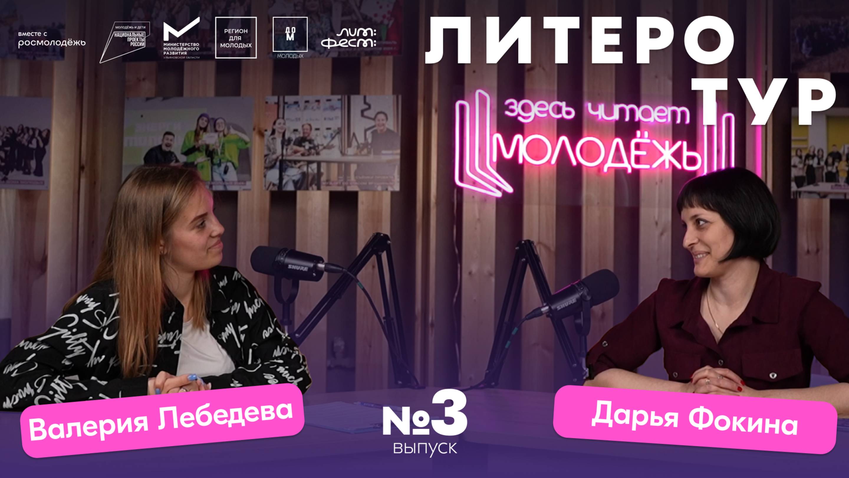 03_Ульяновск - литературный город ЮНЕСКО