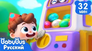 Нео и шарики настроения｜Нео, пора мыслить шире!｜Сборник песенок для детей｜Весёлые ритмы｜BabyBus