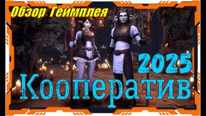 Goblin Cleanup - НОВИНКА игр Обзор геймплея и первый взгляд