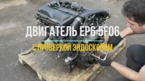 Проверка Эндоскопом Двигателя EP6 5F06 для Citroen C4