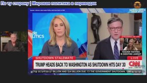 Дэниел Дэвис - Правительство США не работает второй месяц, интересы политики выше интересов страны