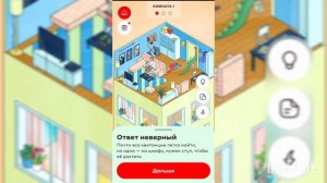 Игра Домашний детектив от Альфа-Банка