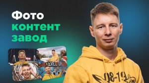 Фото контент-завод: тг бот экономит 4 часа в месяц