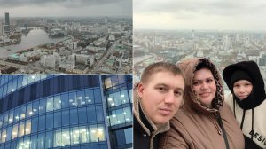 Небоскрёб Высоцкий. 52 этаж. Музей Высоцкого. Дорога домой.