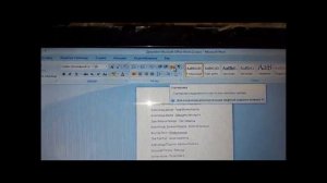 Как в ворд сделать список по алфавиту
