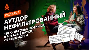 КАК СТЕРЕТЬ НОГИ В ПОХОДЕ: ТИПИЧНЫЕ ОШИБКИ ТУРИСТОВ