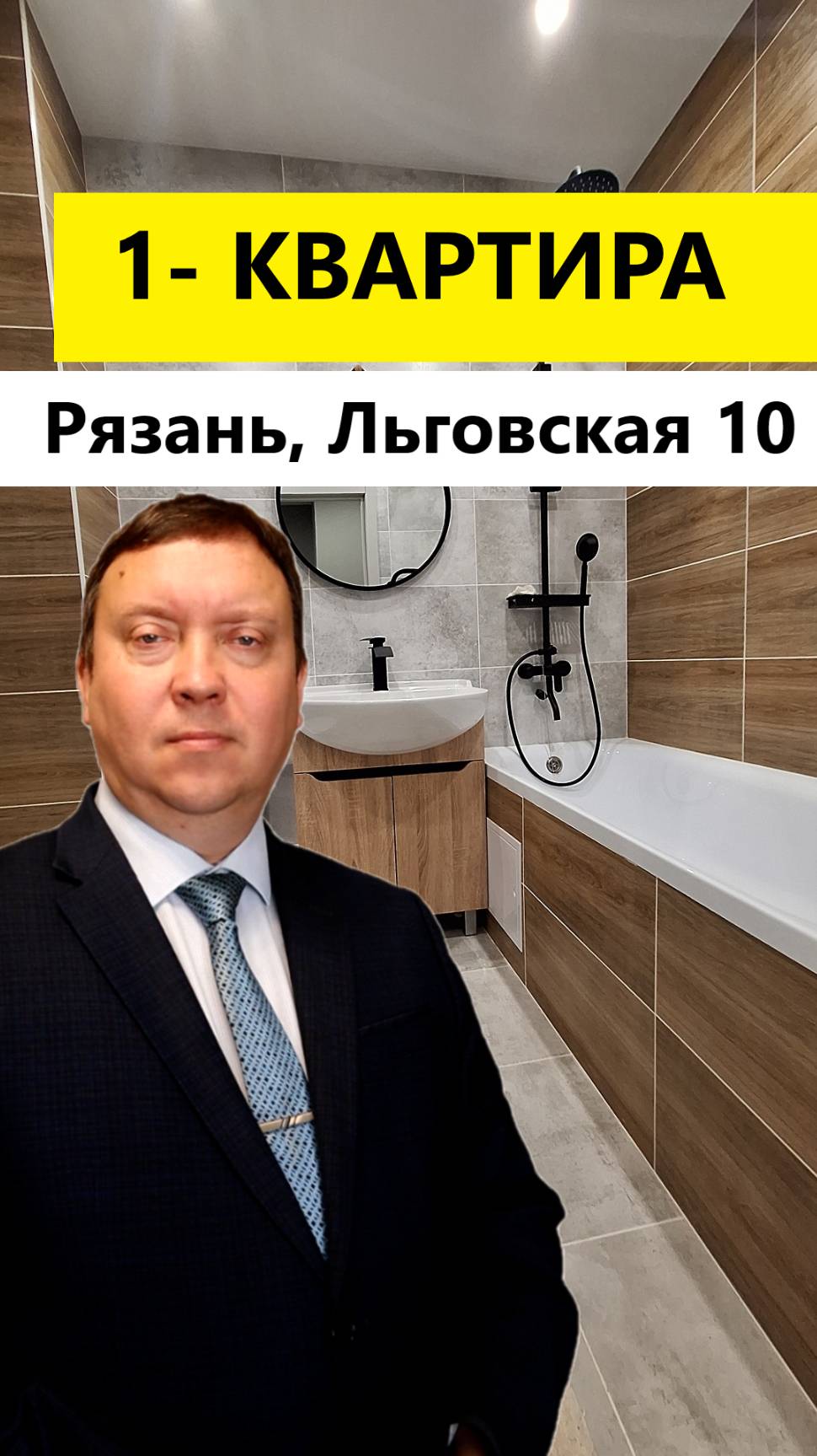 1 - квартира Рязань улица Льговская 10 ЖК Открытие