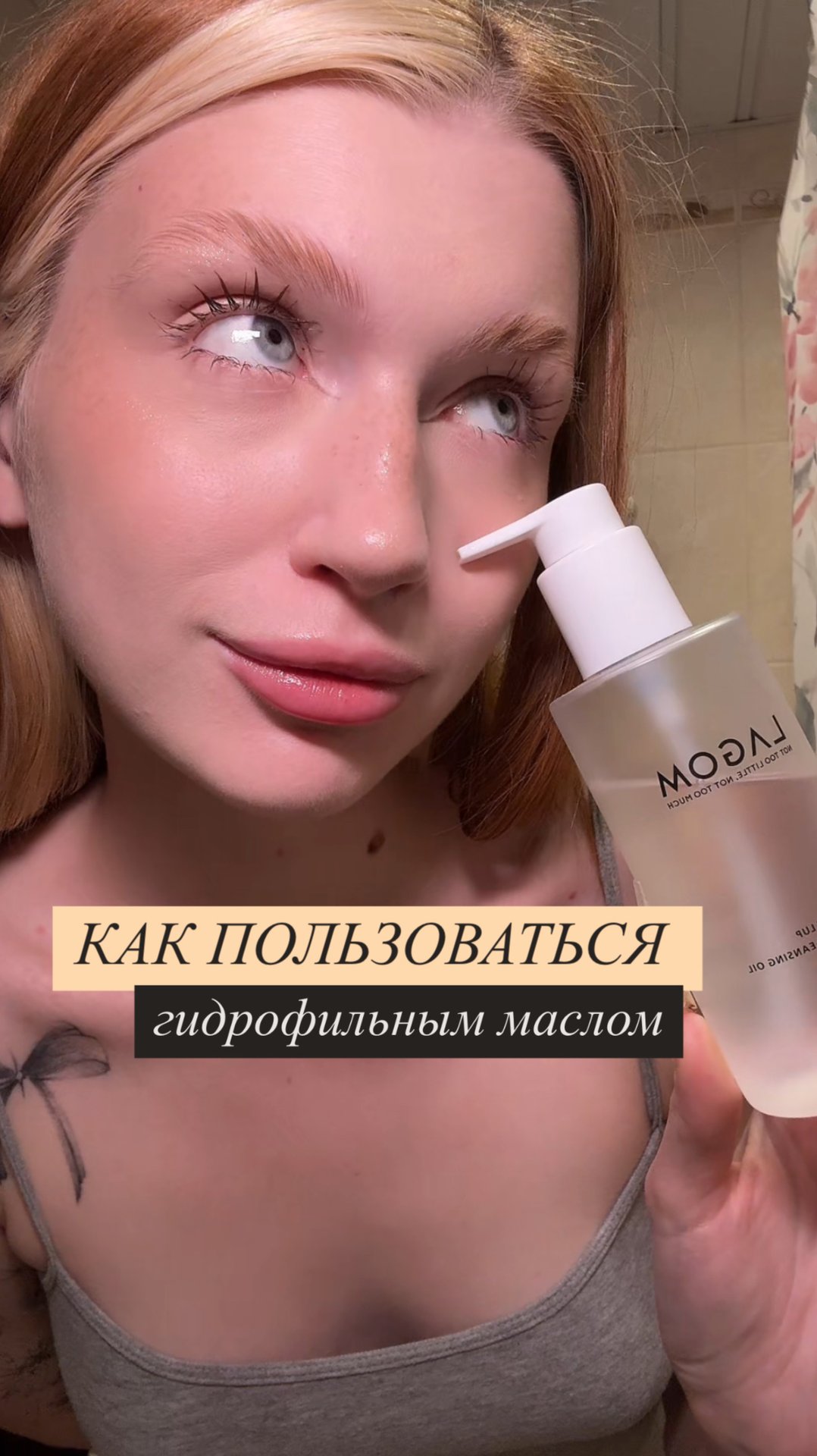 гидрофильное масло от лагом смотреть онлайн