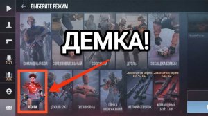 🔥ДЕМКА В НОВОМ РЕЖИМЕ ОХОТА В STANDOFF 2!