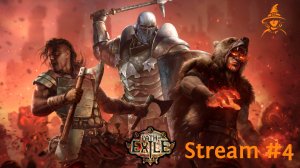 2-е восхождение Покорителя (путь новичка ) | Почти Хэллоуинский стрим |#PathOfExile (#04)