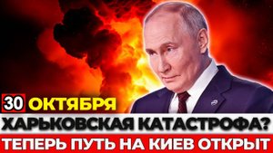 60 тысяч солдат ВСУ в Харьковском котле! Как Украина оказалась в критической ситуации