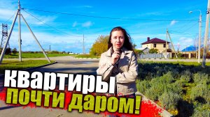 Квартиры в Анапе с самыми интересными предложениями