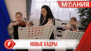 В ДШИ Ханымея приступили к работе четыре новых преподавателя