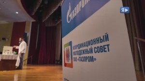 Семинар-совещание и конкурс «Лучший молодой работник»