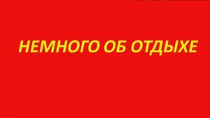 Индикатор Accumulation Distribution (AD) обучение часть 5 отдых