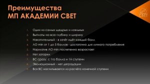 Благородный бизнес с АКАДЕМИЕЙ СВЕТ