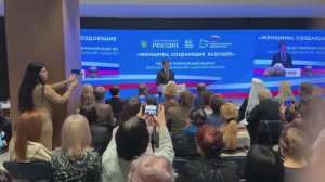 Форум «Женщины, создающие будущее» во Владивостоке.