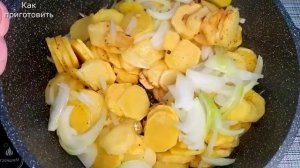 Как вкусно пожарить картошку с луком