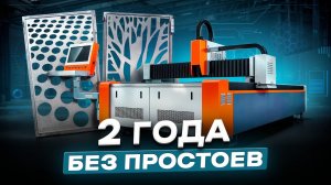 Почему Golden Laser — выбор профессионалов? Работает без остановки и режет любой металл!