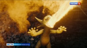 ГТРК СЛАВИЯ Показ фильма "Горыныч" 31.10.25