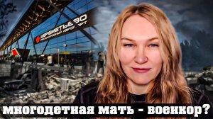 Светлана Пикта [первый обзор]