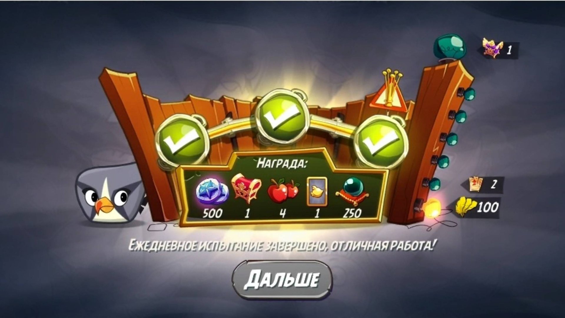 Angry Birds 2. Сумасшествие Серебрянки 31.10.2025 АВ2 /AB2