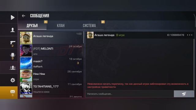 стенофик (чел который был со мной надеюссь ты смотришь)