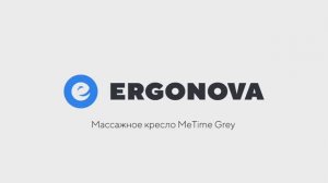 Инструкция по сборке кресла-качалки Ergonova MeTime