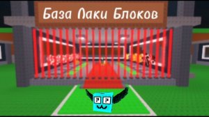 Открыл базу Lucky Block|Steal Brainrot 34Часть