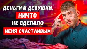 Ночная Жизнь В Исламе! - "Ни Деньги Ни Девушки - Ничто Не Сделало Меня Счастливым!