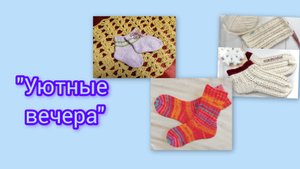 СП "Носки 12 месяцев", отчёт за октябрь.