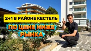 Квартира 2+1 на первой береговой линии с отдельной кухней в Аланье