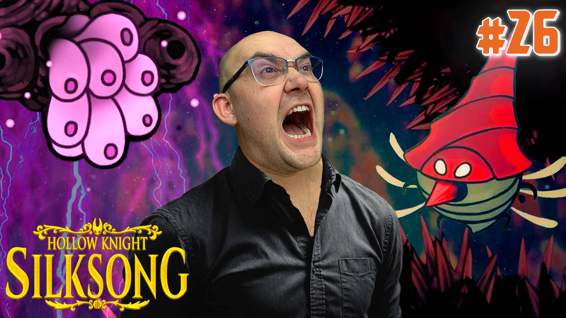 ЧЕРВЕВОЛЬТ И РАКУШЕЧНАЯ МУХА ▶ Hollow Knight: Silksong #26