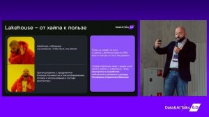 Григорий Бокштейн. Что нового в платформе TData