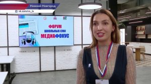 В Нижнем Новгороде прошел первый городской форум «Медиафокус»
