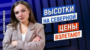 Как Севастополю не стать поселком/Масло и яйца снова дорожают/Штрафы за парковку//Качаем Прессу-377