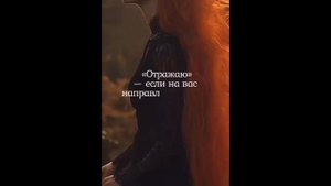 Магические слова