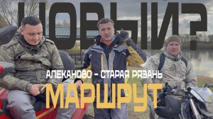 ОТКРЫЛИ НОВЫЙ МАРШРУТ ПО ДОСТОПРИМЕЧАТЕЛЬНОСТЯМ СТАРОЙ РЯЗАНИ! С БАНЕЙ И ДЕРЕВЯННЫМИ ДОМИКАМИ?