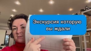 Экскурсия на производство.