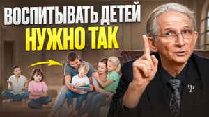 Правила воспитания детей, которые работают! Как воспитывать детей и вернуть родительский авторитет?
