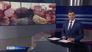 Вести. Красноярск от 31.10.2025