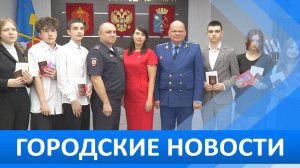 Городские новости 31 октября 2025