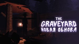 Ленивое Прохождение Обновы | The Foundation